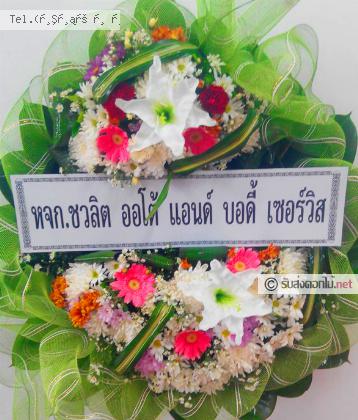 จัดส่งพวงหรีด จ.ลพบุรี