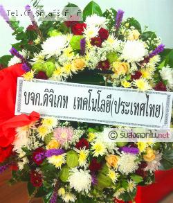 ส่งพวงหรีด ชัยนารายณ์ ชัยบาดาล จ.ลพบุรี 