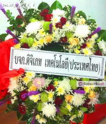 จัดส่งพวงหรีด	จ.ลพบุรี