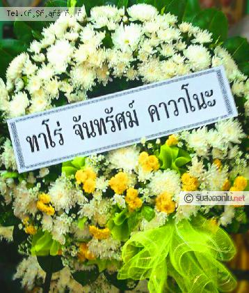 จัดส่งพวงหรีด จ.ลพบุรี