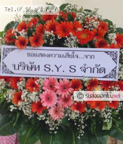 ส่งพวงหรีด บางพลีใหญ่ บางพลี สมุทรปราการ 