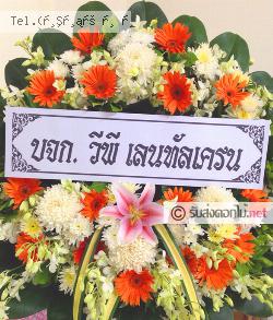 ส่งพวงหรีด บางโฉลง บางพลี จ.สมุทรปราการ 