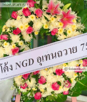 จัดส่งพวงหรีด	จ.สุพรรณบุรี