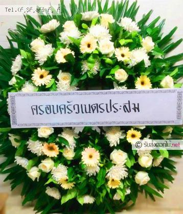 จัดส่งพวงหรีด จ.สุรินทร์