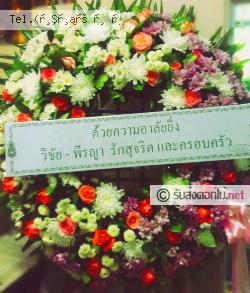 ส่งพวงหรีด  เมืองสุรินทร์ สุรินทร์ 