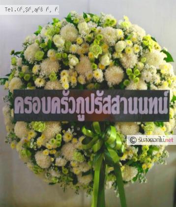 จัดส่งพวงหรีด จ.สุรินทร์