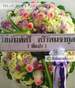 ส่งพวงหรีด กังแอน ปราสาท สุรินทร์ 