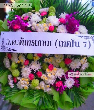 จัดส่งพวงหรีด จ.อุดรธานี