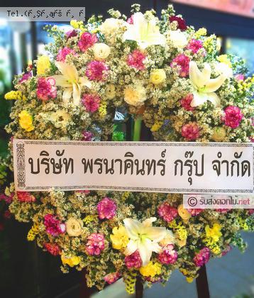 จัดส่งพวงหรีด จ.อุดรธานี