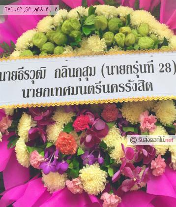 จัดส่งพวงหรีด จ.อุดรธานี