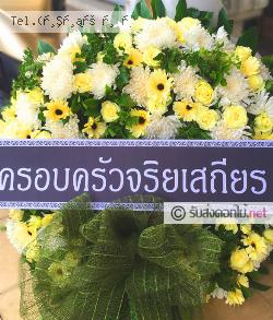 ส่งพวงหรีด วารินชำราบ วารินชำราบ จ.อุบลราชธานี 