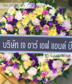 ส่งพวงหรีด วารินชำราบ วารินชำราบ อุบลราชธานี 