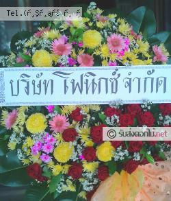 ส่งพวงหรีด นครนายก ส่งพวงหรีด โคกกรวด ปากพลี จ.นครนายก