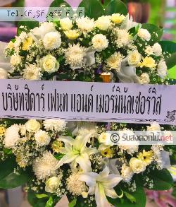 ส่งพวงหรีด นครราชสีมา ส่งพวงหรีด หนองบัวน้อย สีคิ้ว จ.นครราชสีมา