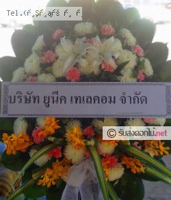 ส่งพวงหรีด ประจวบคีรีขันธ์ ส่งพวงหรีด ไร่ใหม่ สามร้อยยอด จ.ประจวบคีรีขันธ์