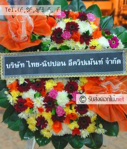 ส่งพวงหรีด อยุธยา ส่งพวงหรีด คลองสวนพลู พระนครศรีอยุธยา จ.อยุธยา