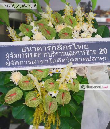 จัดส่งพวงหรีด จ.อยุธยา จัดส่งพวงหรีด จ.อยุธยา
