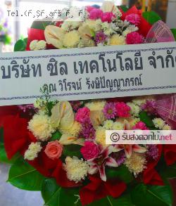 ส่งพวงหรีด อยุธยา ส่งพวงหรีด หัวรอ พระนครศรีอยุธยา จ.อยุธยา