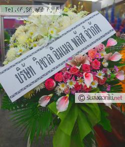 ส่งพวงหรีด อยุธยา ส่งพวงหรีด หัวรอ พระนครศรีอยุธยา จ.อยุธยา