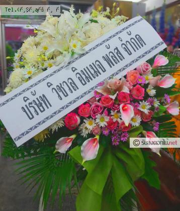 จัดส่งพวงหรีด จ.อยุธยา จัดส่งพวงหรีด จ.อยุธยา